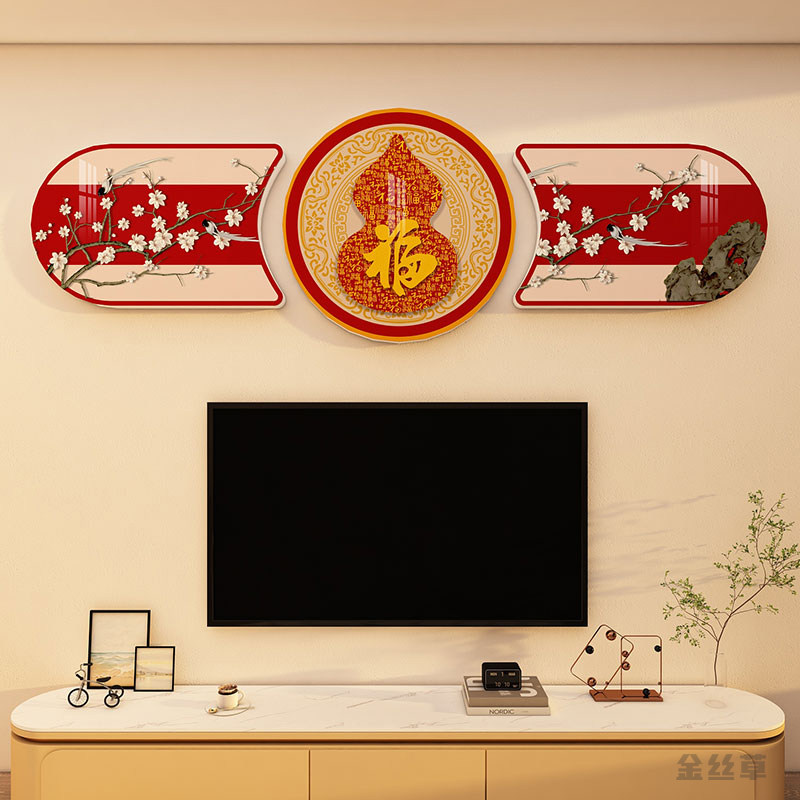 新年客厅装饰三联画墙贴