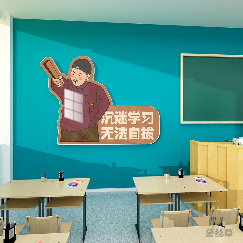 初高三雪弗板励志墙贴画