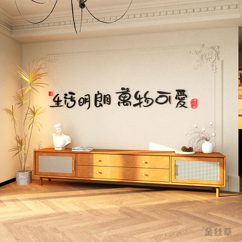 北欧风墙面装饰卧室客厅沙发电视背景每一天都值得热爱文字墙贴