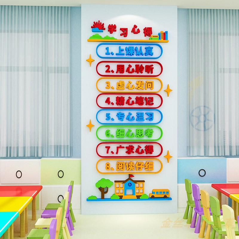 幼儿园学习心得励志标语装饰画