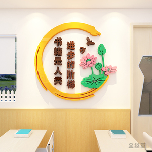 班级励志墙贴小学教室布置装饰国学文化初中名人名言古诗文标语