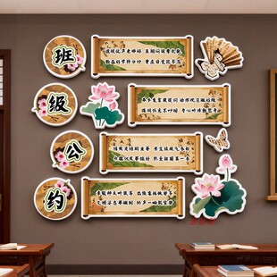 古风国风班级文化墙布置教室氛围中小学公约荷花主题新学期黑板报