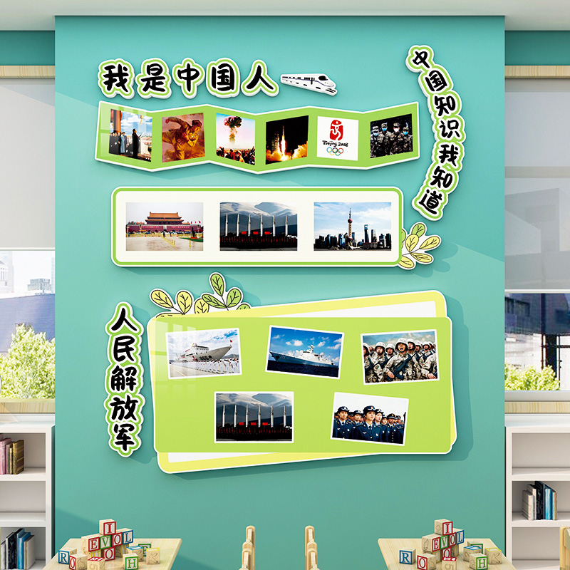 我是中国人传统服饰爱国主题墙