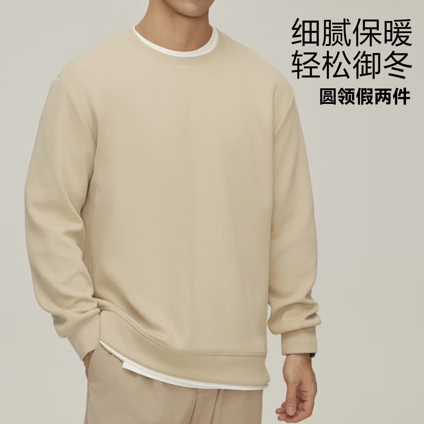 悦己诚品 男士休闲纯色加绒圆领卫衣冬季 卫衣宽松大码长袖外套