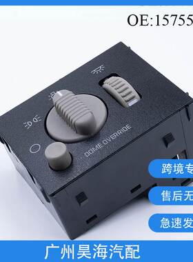 15755595 适用99-02款雪佛兰汽车大灯控制开关雾灯前照灯组合开关