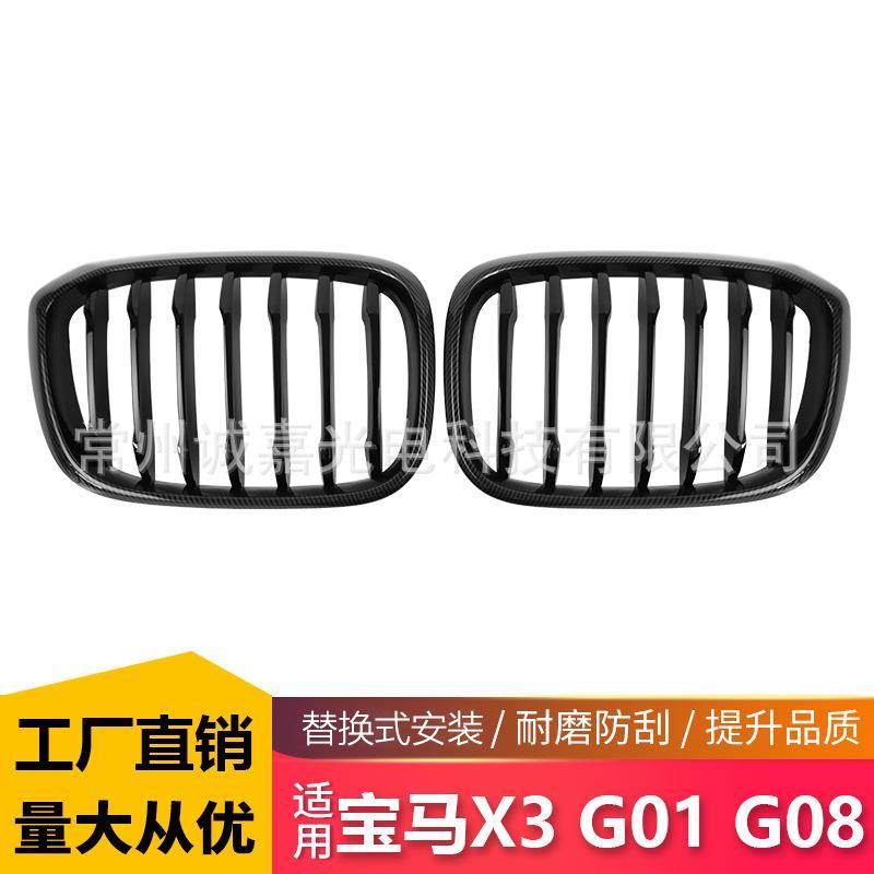 适用于新X3单杠碳纹中网 G01运动改装单线中网新X3 g08碳纹格栅,运动/瑜伽/健身/球迷用品,中小型健身器材配件区,淘宝优惠券,粉丝福利购,淘宝优惠卷