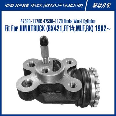 47530-1170C Brake Wheel Cylinder For Trucks 制动分泵