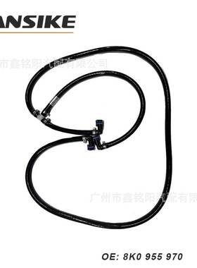 适用奥迪A4L B8 PA 汽车水管8KD955970 大灯喷水管