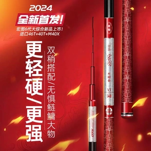 双宝宏图鱼竿手竿超轻超硬28偏19调钓鱼竿台钓竿轻量大综合黑坑杆