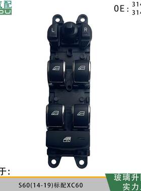 31415677玻璃升降开关适用于沃尔沃S60(14-19) XC60左前31415674
