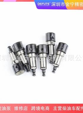 A/P类型燃油喷射装置柱塞A740 131153-6120 挖机工程车柴油机柱塞