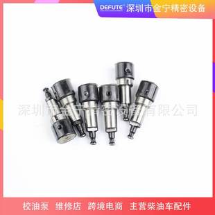 6120 131153 置柱塞A740 挖机工程车柴油机柱塞 P类型燃油喷射装