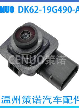 前后视摄像头DK62-19G490-AE 适用于路虎揽胜捷豹车型 LR045544