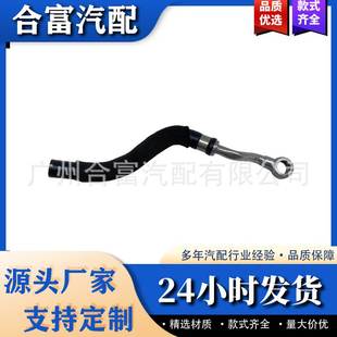 标致雪铁龙适用于宝马新涡轮增压器冷却液水管 11537565433