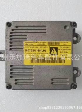 28575SU160原装拆车D1S安定器适用纳智捷大7大灯电脑板28525SU160