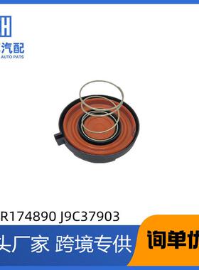 通风阀阀盖适用于路虎新揽胜极光J9C37903LR174890LR110464