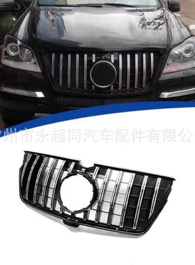 适用于2010-2012款GL级X164 三横杠改装款 GT款中网