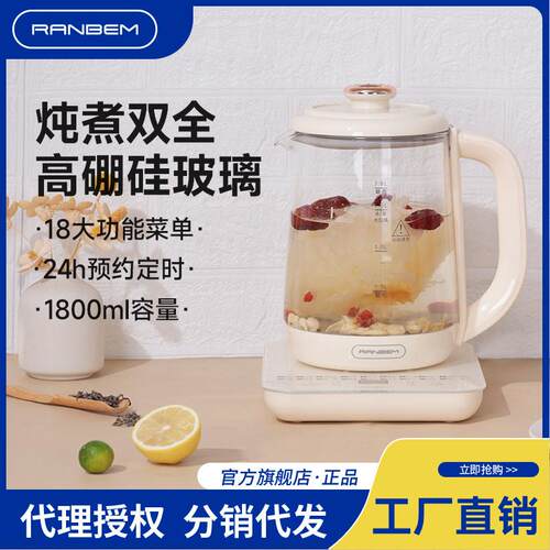 ranbem宿舍养生壶可预约家用多功能玻璃煮茶器办公室电热水壶