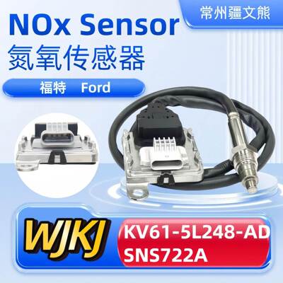 KV61-5L248-ADSNS722ANoxsensor适用福特氮氧传感器