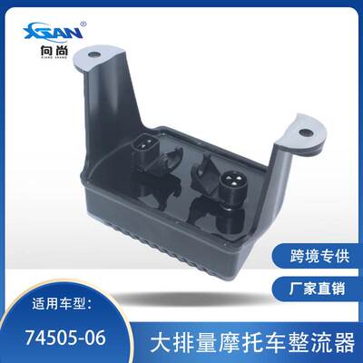 整流器大排量摩托车整流器适用于harley74505-06 GLIDE ROAD KING