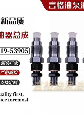 喷油器 16419-53900 16419-53905 久保田 发动机 V2003 V2403