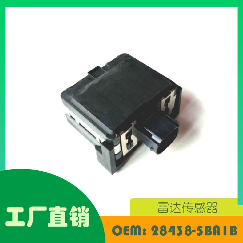 适用日产 Murano 2016-2018 雷达传感器 OE 28438-5BA1B