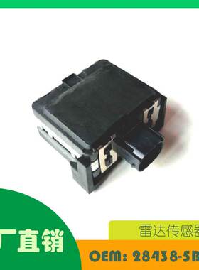 适用日产 Murano 2016-2018 雷达传感器 OE 28438-5BA1B