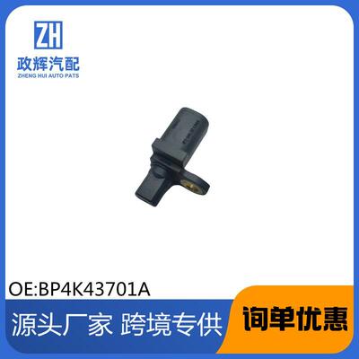 适用沃尔沃马自达ABS传感器BP4K43701A307936353127461230796335
