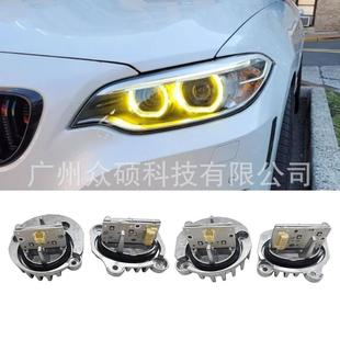 F22柠檬黄日行灯模块DRL光源天使眼63117388923 63117388924