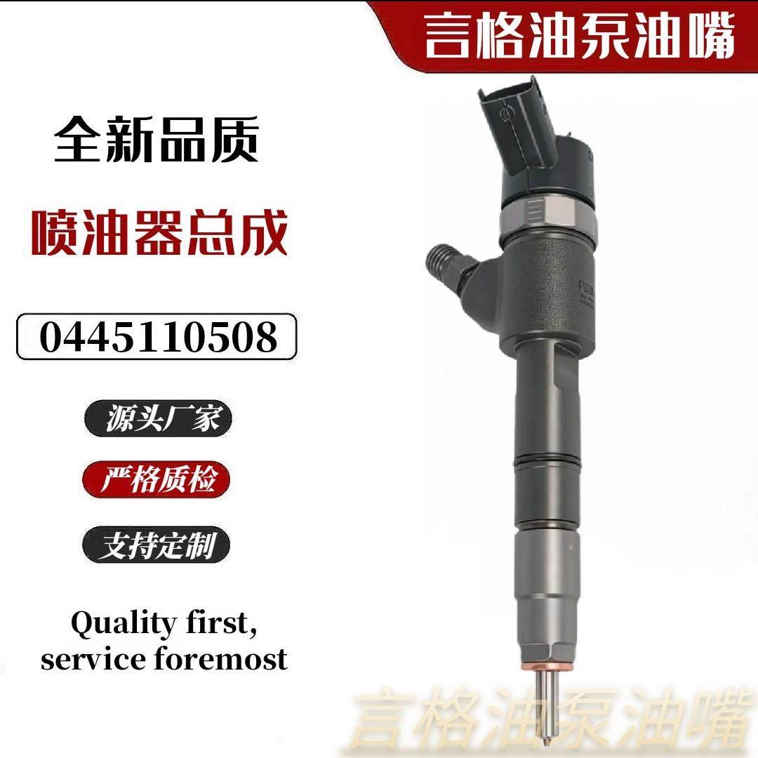 0445110508 129E0153100用于YANMAR高压电喷共轨喷油器总成喷油嘴,纺织面料/辅料/配套,纺织机械配件,淘宝优惠券,粉丝福利购,淘宝优惠卷