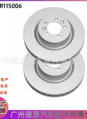 LR115006 LR161912 刹车盘 适用路虎发现神行 揽胜星脉 前制动盘