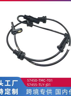 适用本田CRV RW1/RW2 ABS轮速传感器车轮速度传感器57455-TLY-J01
