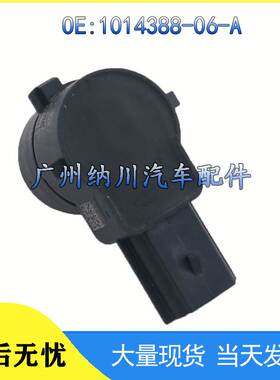 适用于特斯拉汽车倒车雷达感应器电眼泊车传感器1014388-06-A