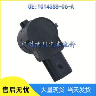 适用于特斯拉汽车倒车雷达感应器电眼泊车传感器1014388-06-A