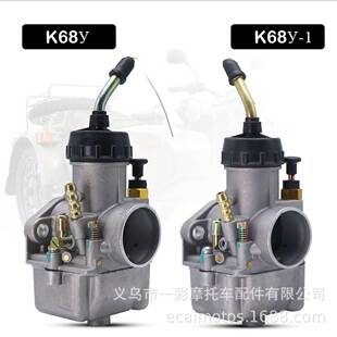 摩托车改装配件K68 K68y化油器 k68y-1适用PEKAR DNEPR URAL650cc