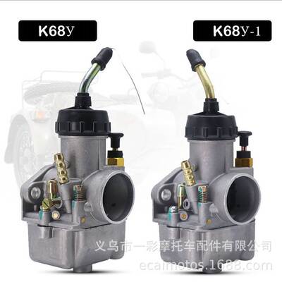 摩托车改装配件K68 K68y化油器 k68y-1适用PEKAR DNEPR URAL650cc