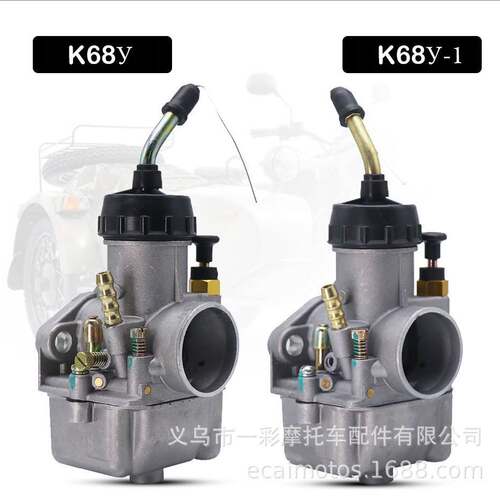 摩托车改装配件K68 K68y化油器 k68y-1适用PEKAR DNEPR URAL650cc