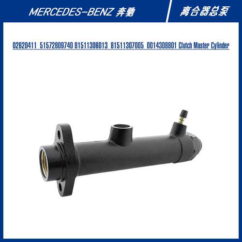 02620411 Clutch Master Cylinder For IVEC-O依维柯 离合器总泵