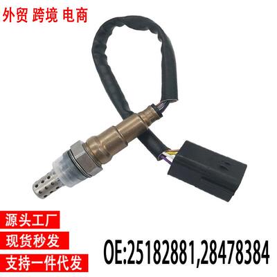 跨境氧传感器25182881,28478384,4818220,290960580Sensor