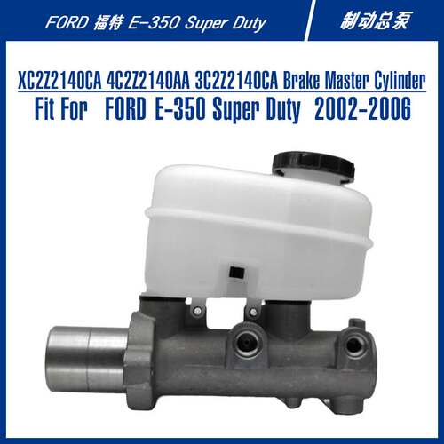 XC2Z2140CA Brake Master Cylinder For E-350Super Duty制动总泵
