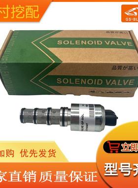 AT310587分配器液压比例电磁阀挖机适用于机械约翰迪尔挖槽机