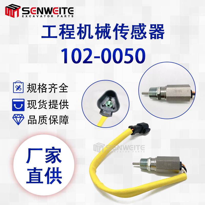 工程机械发动机工业3306B 3516发电机SR4B SR5低温传感器102-0050