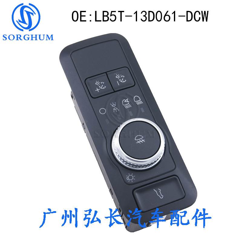 适用福特大灯控制开关灯照调节配件灯光控制开关LB5T-13D061-DCW