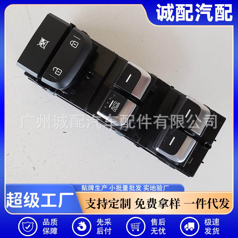 93570-D4000 93571-D4000适用于OPTIMA K5玻璃升降器开关电动门窗