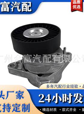 A1122000970 1122000170驱动皮带张紧器适用于梅赛德斯-奔驰