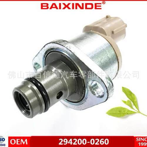 BAIXINDE 共轨控制阀SCV计量阀 294200-0260 汽车SCV阀2942000260