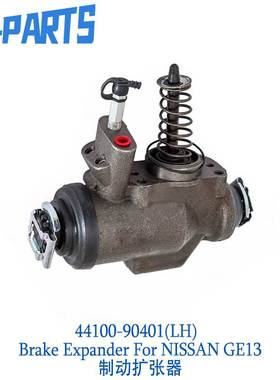 44100-90401(LH) Brake Expander For NI-SSAN GE13 制动扩张器