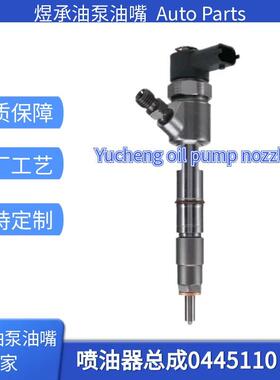 0445110694喷油器总成全新优质货源稳定耐用