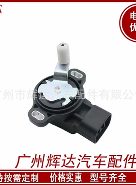 18919-5Y700适用于日产节气门位置传感器18919-AM810 18919-6N201