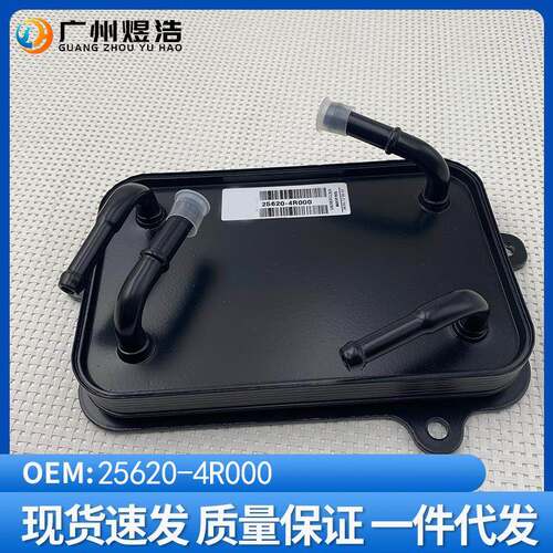 25620-4R000适用于现代索纳塔起亚K5k7远舰自动变速箱散热器